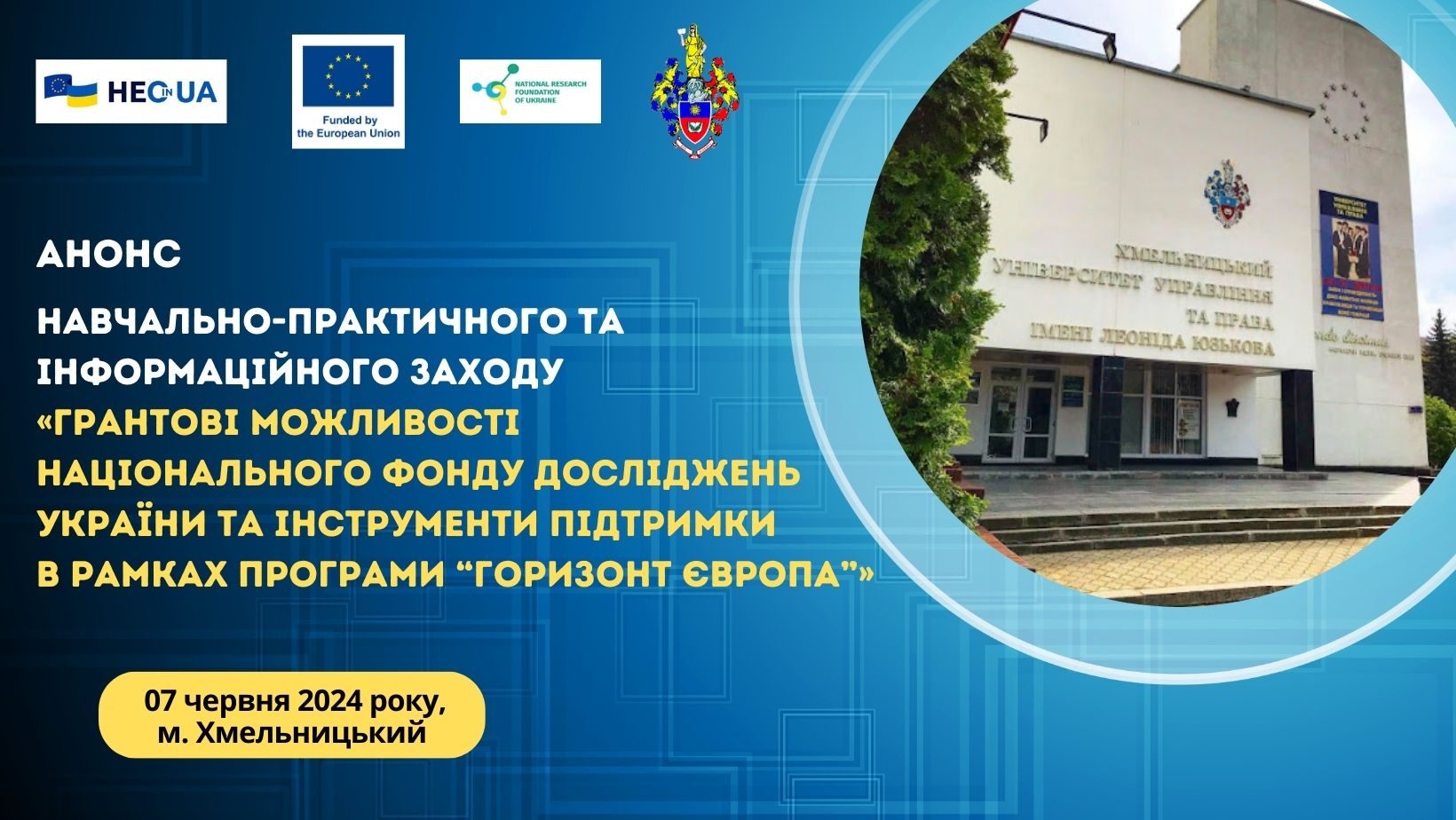 Grant opportunities of the NRFU and support instruments within the Horizon Europe Programme: info event in Khmelnytskyi