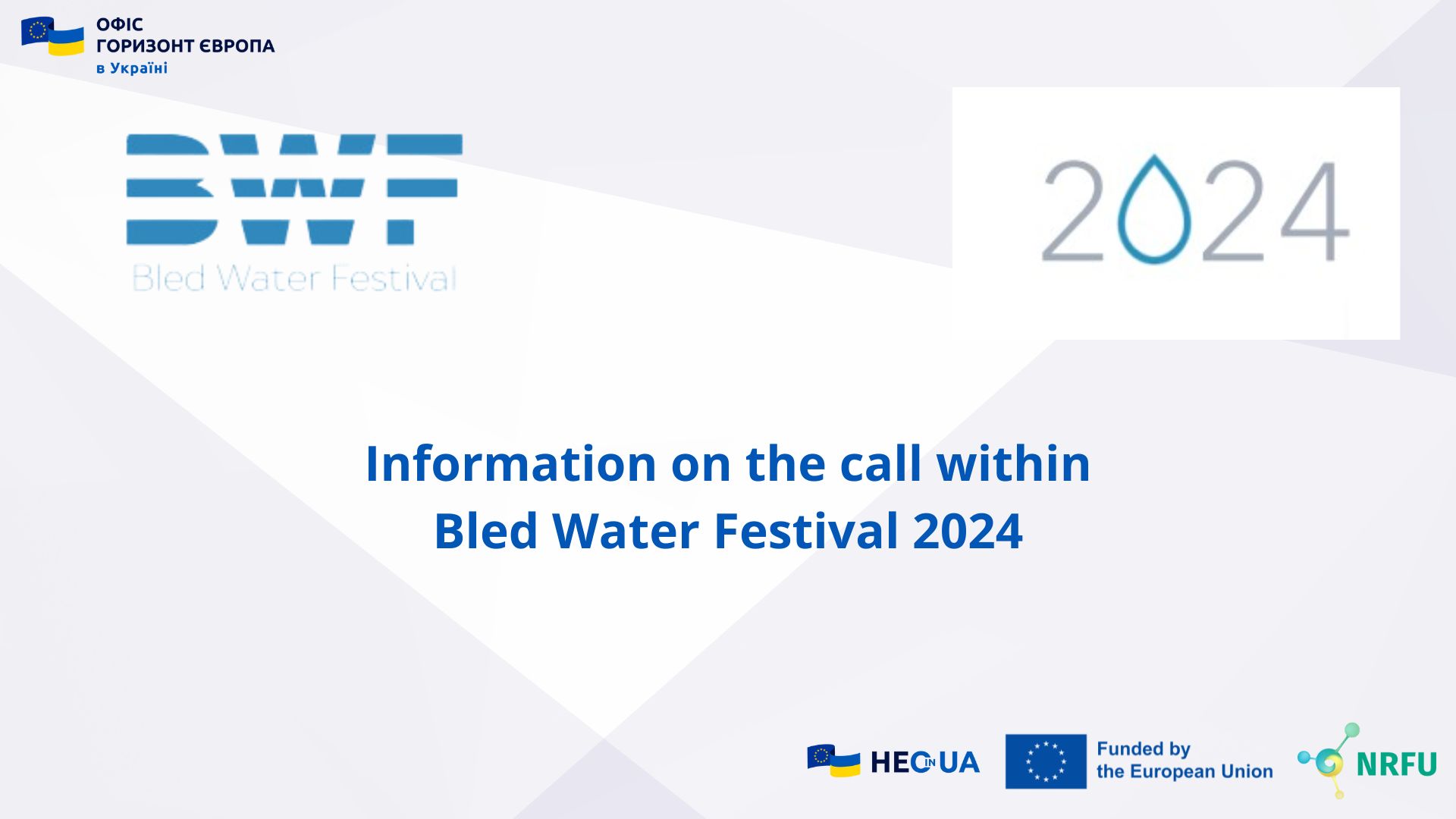 Information on the call within Bled Water Festival 2024