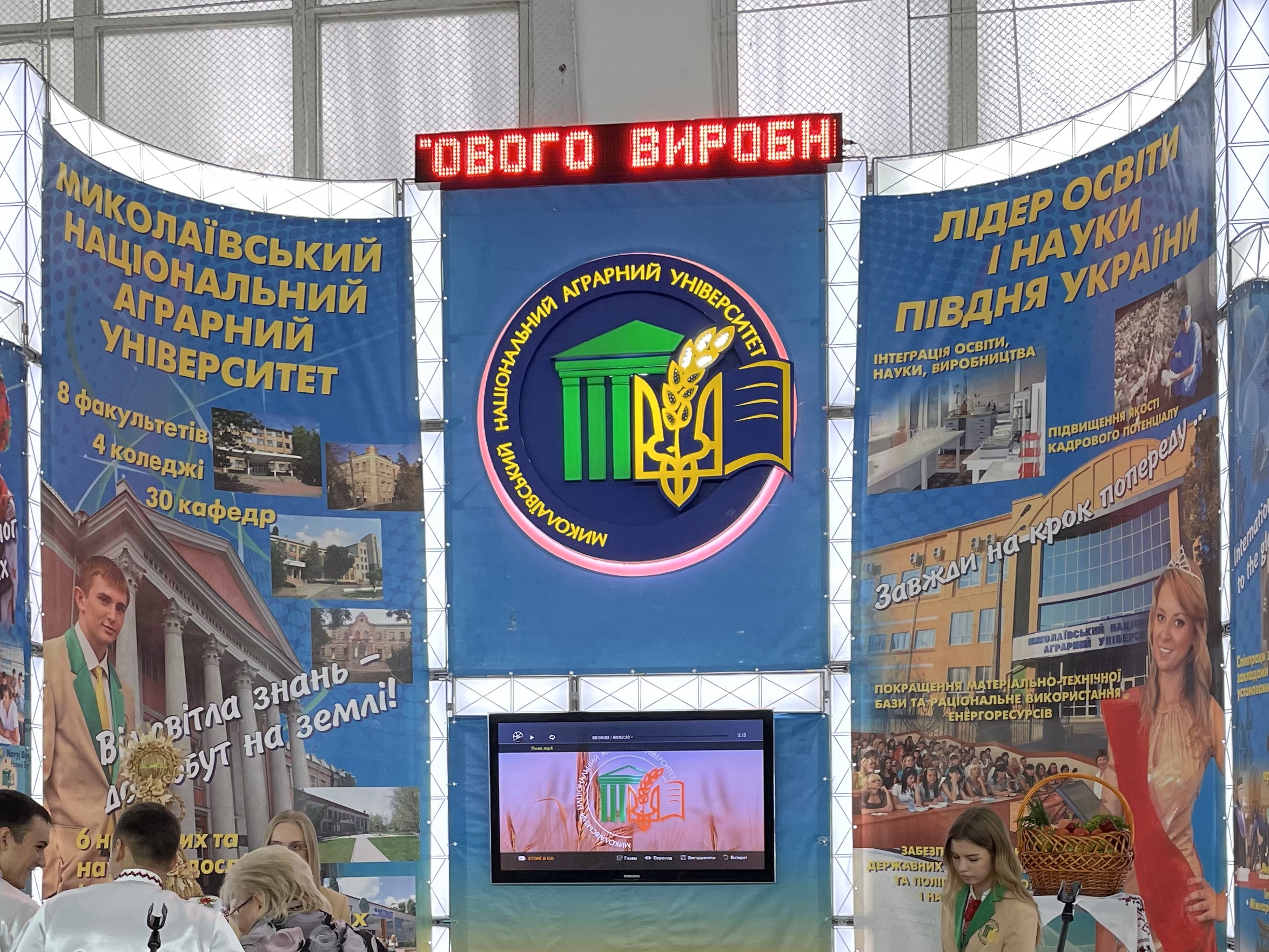 Representatives of the NRFU held an information event in Mykolayiv (Day I)