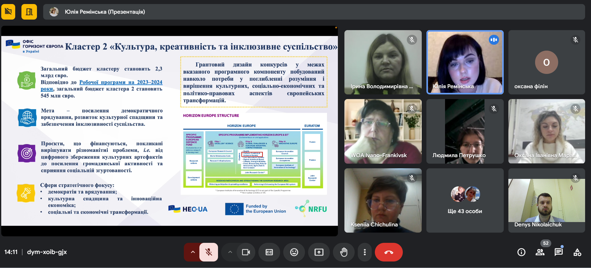 Specialists of Horizon Europe Office in Ukraine, NRFU continue to participate in information events of the National Contact Points