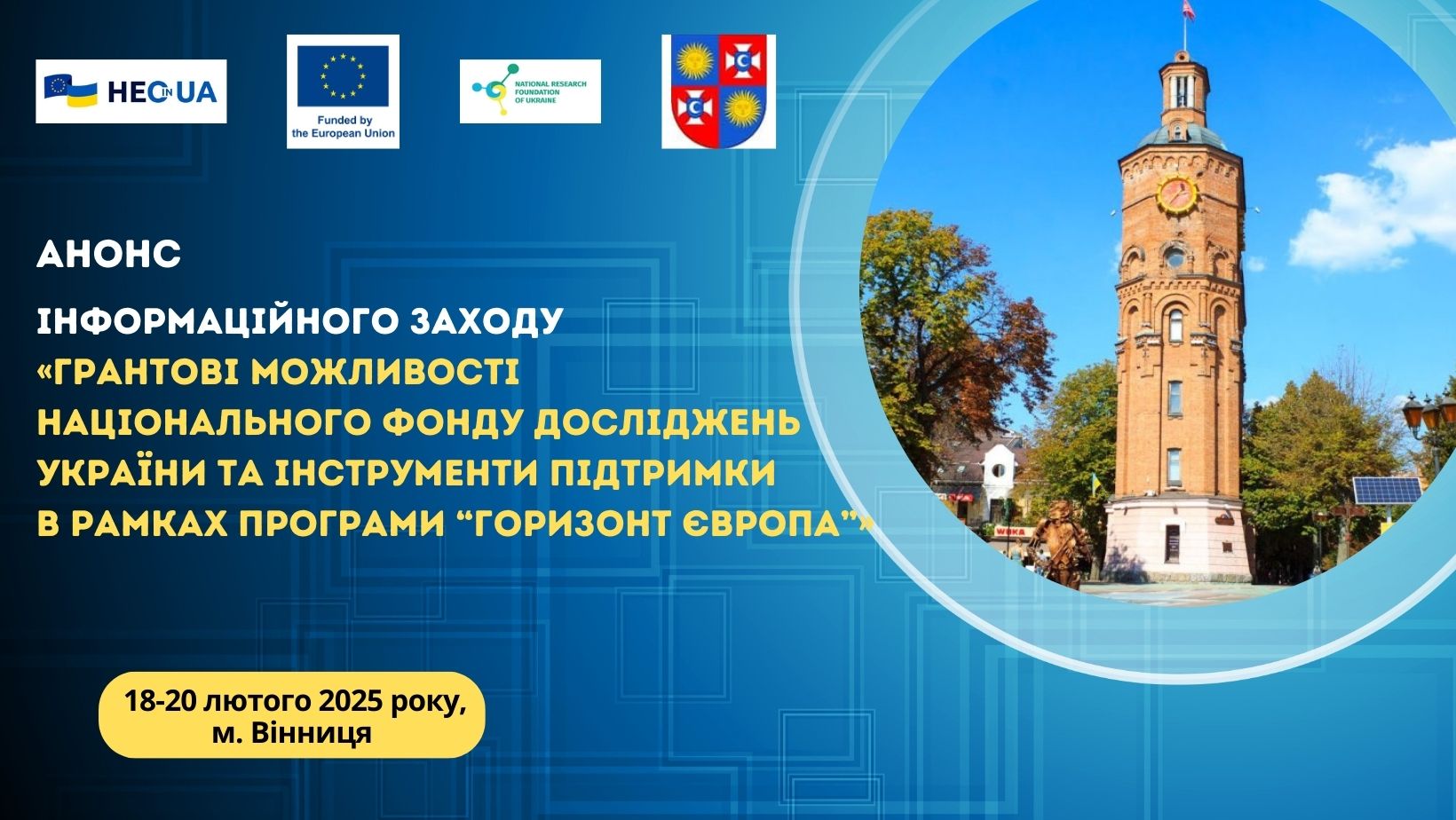 Info day in Vinnytsia (Feb. 20, 2025)