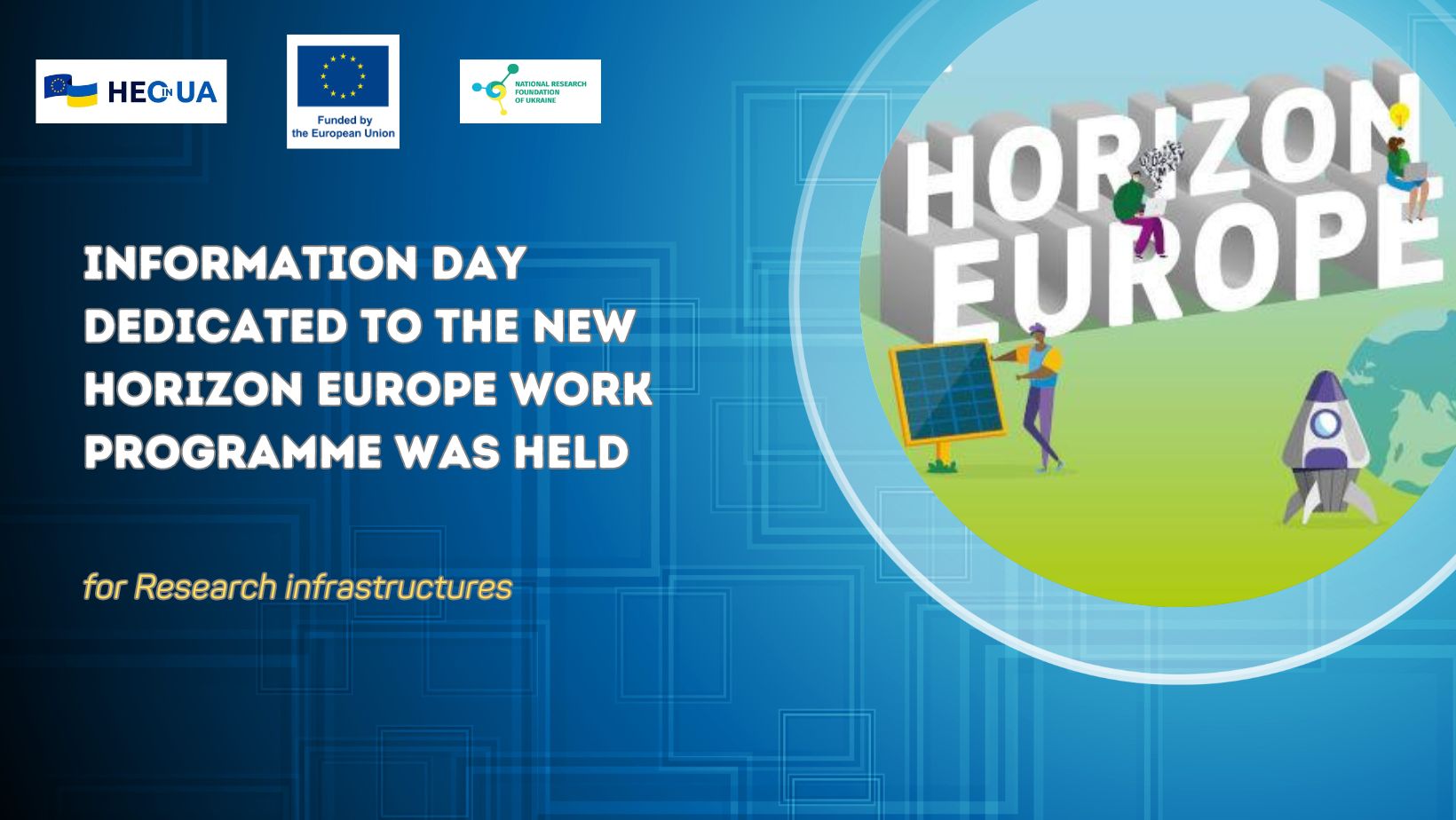Information Day dedicated to the new Horizon Europe work programme for Research infrastructures was held