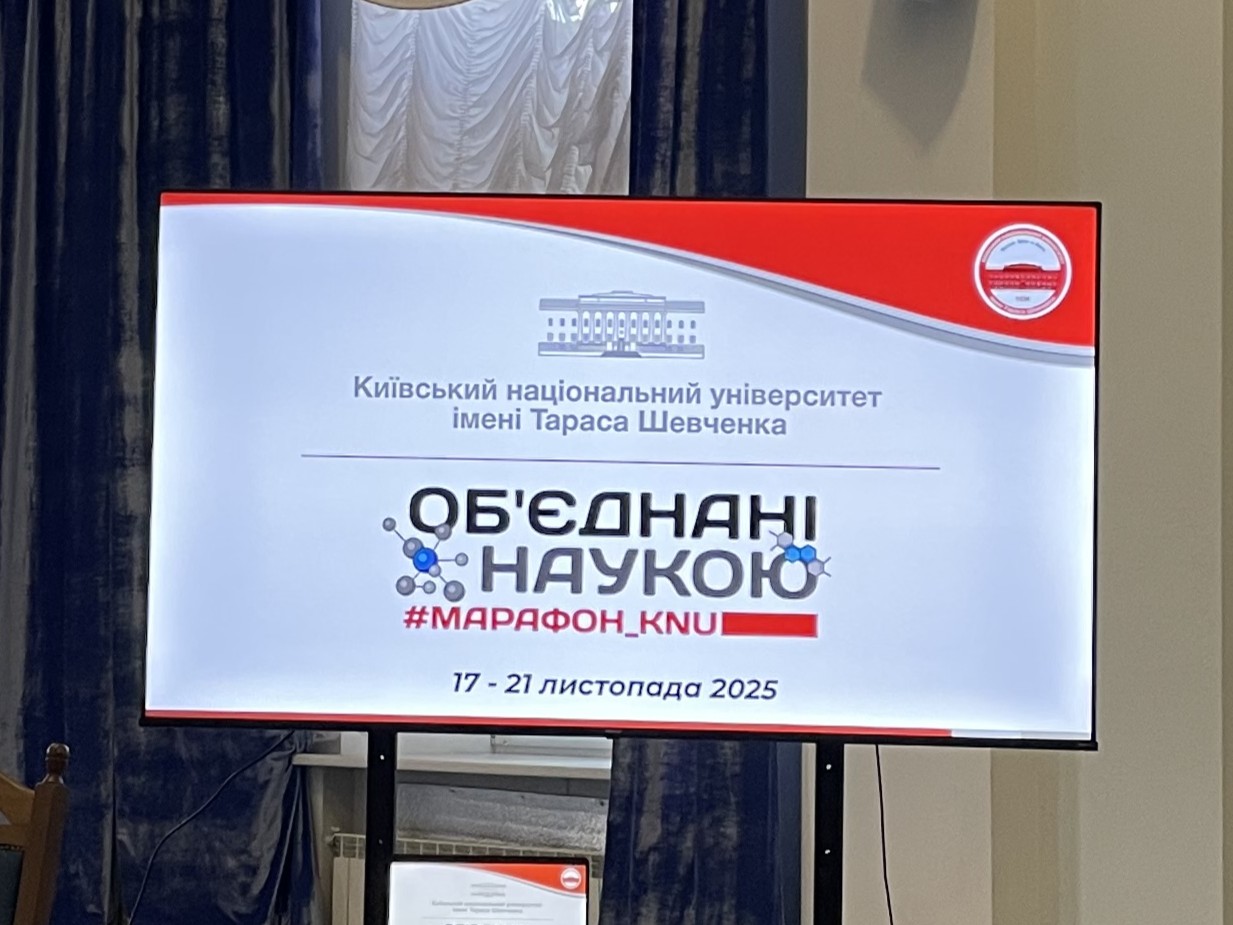 Марафон КНУ «Об’єднані наукою»: розбудова міждисциплінарного наукового співробітництва у рамках Програми «Горизонт Європа»