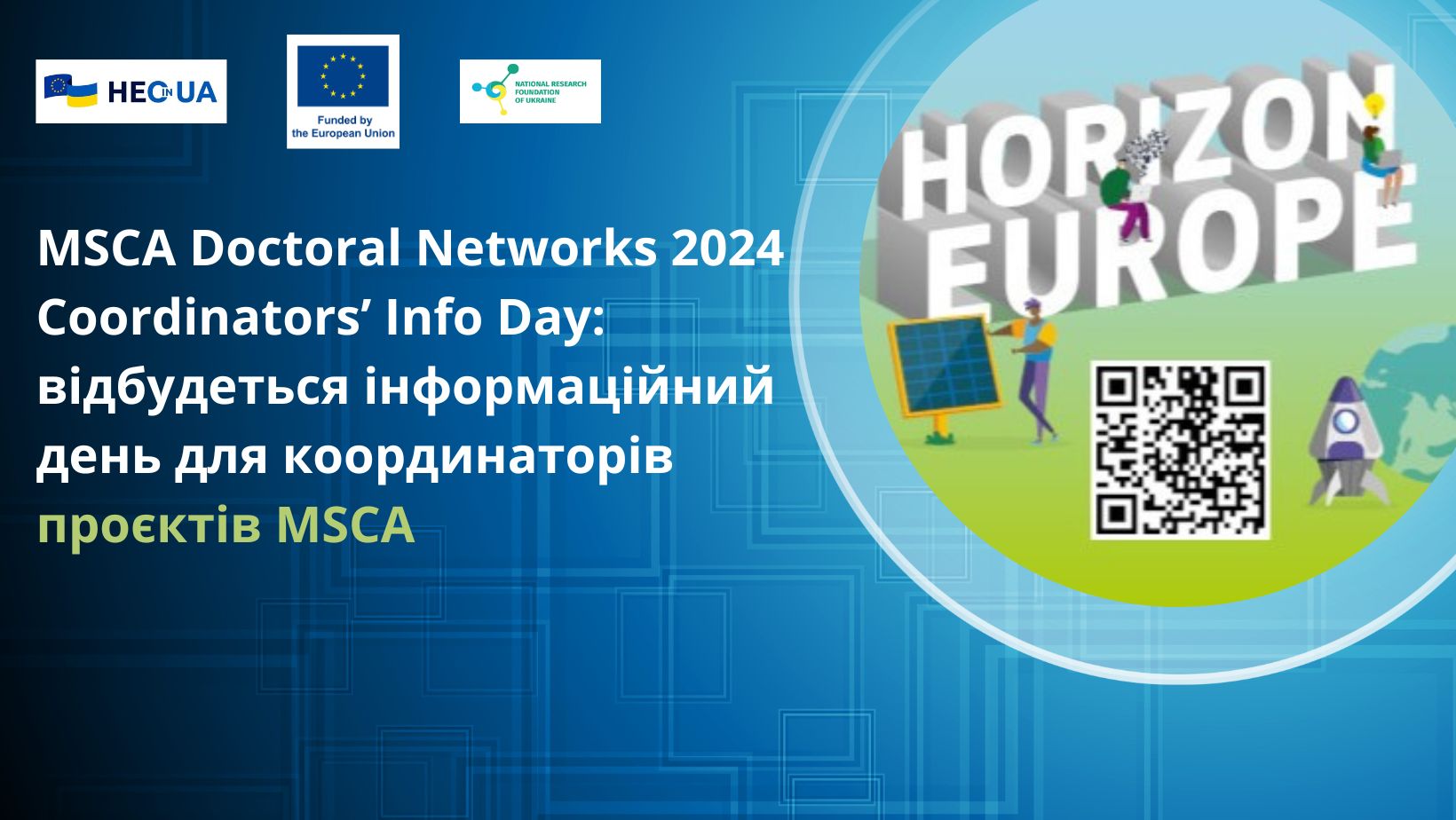 MSCA Doctoral Networks 2024 Coordinators’ Info Day: відбудеться інформаційний день для координаторів проєктів MSCA
