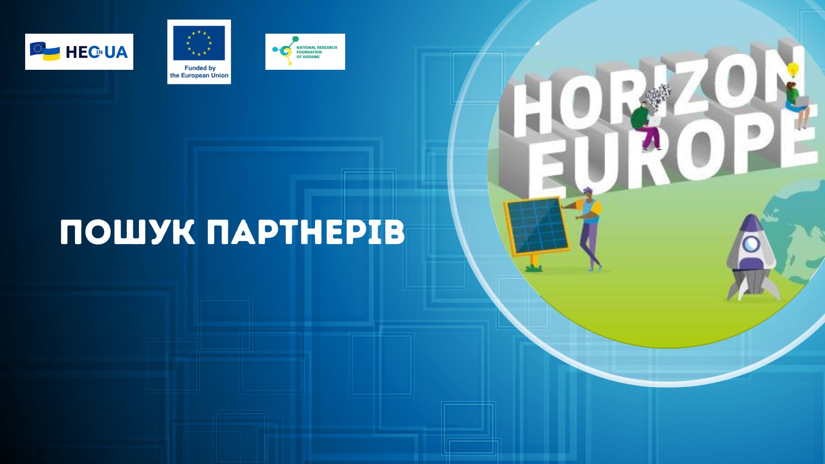 Національний університет «Чернігівська політехніка» шукає партнерів