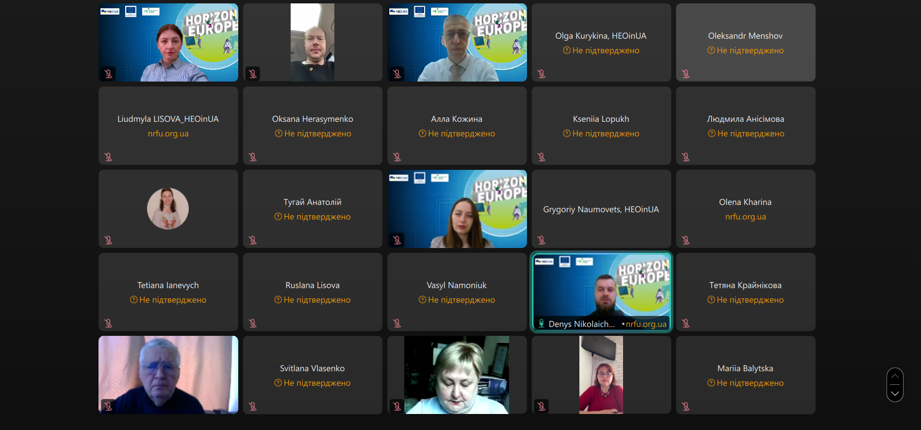 Strengthening participation in the Horizon Europe Programme: Horizon Europe Office in Ukraine, NRFU, held webinar for employees of the Taras Shevchenko Kyiv University