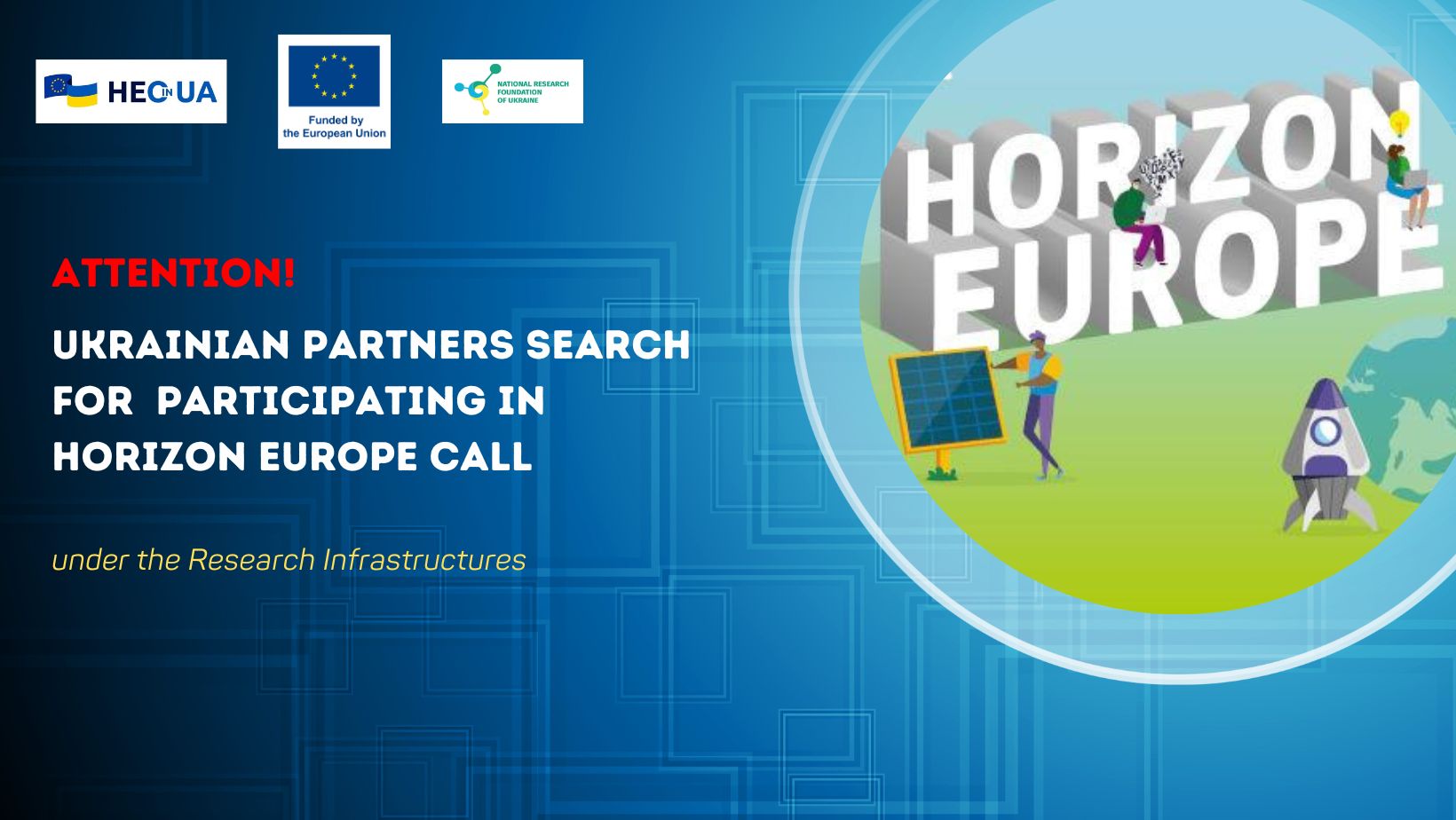 Ukrainian partners search for participating in Horizon Europe Research Infrastructures call